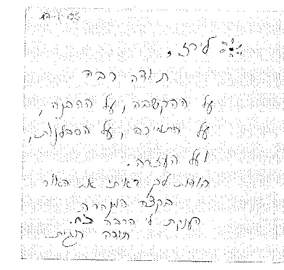 מכתב תודה